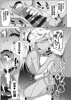 Page 94 of Dekiai Koubi