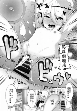 Page 16 of Onsen Kokkoro