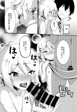 Page 5 of Onsen Kokkoro