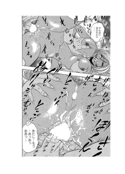 Page 104 of Ero Gal Heaven