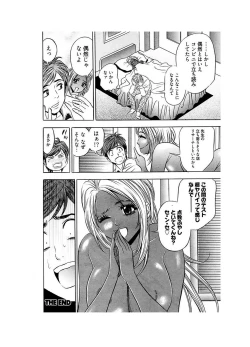 Page 18 of Ero Gal Heaven