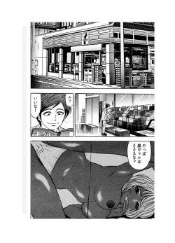 Page 4 of Ero Gal Heaven