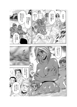 Page 55 of Ero Gal Heaven