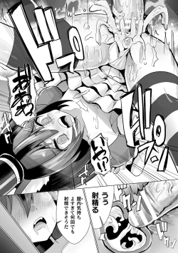 Page 107 of Joushuuteki Mesugaki Houwa Joutai