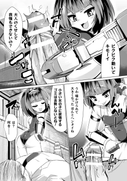 Page 115 of Joushuuteki Mesugaki Houwa Joutai