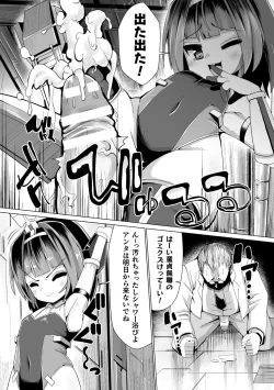 Page 117 of Joushuuteki Mesugaki Houwa Joutai