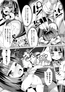 Page 123 of Joushuuteki Mesugaki Houwa Joutai