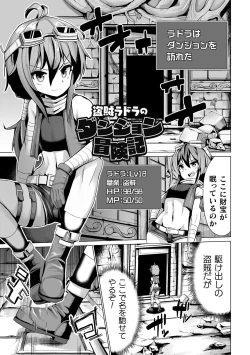 Page 129 of Joushuuteki Mesugaki Houwa Joutai