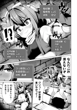 Page 131 of Joushuuteki Mesugaki Houwa Joutai