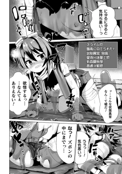 Page 134 of Joushuuteki Mesugaki Houwa Joutai