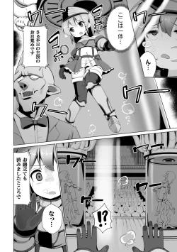 Page 152 of Joushuuteki Mesugaki Houwa Joutai