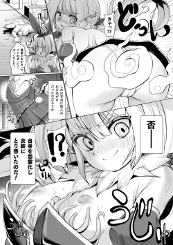 Page 26 of Joushuuteki Mesugaki Houwa Joutai