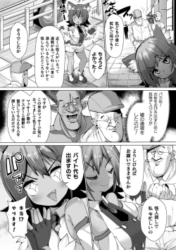 Page 71 of Joushuuteki Mesugaki Houwa Joutai