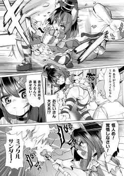 Page 90 of Joushuuteki Mesugaki Houwa Joutai