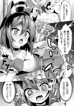 Page 99 of Joushuuteki Mesugaki Houwa Joutai