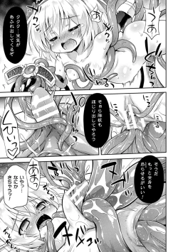 Page 55 of 2D Comic Magazine Noroi no Soubi de Ryoujoku Zecchou! Vol.2