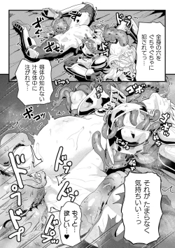 Page 82 of 2D Comic Magazine Noroi no Soubi de Ryoujoku Zecchou! Vol.2