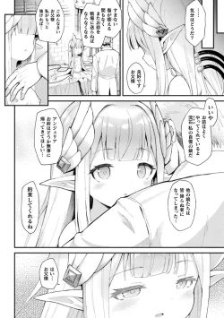 Page 32 of 2D Comic Magazine - Seitai Unit Kikaikan Vol.1