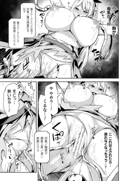 Page 55 of 2D Comic Magazine - Seitai Unit Kikaikan Vol.1