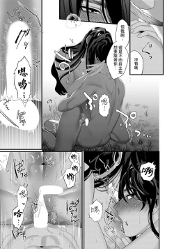 Page 21 of Sanya no Jutai| 三夜受孕~想让你为我怀孕 #03