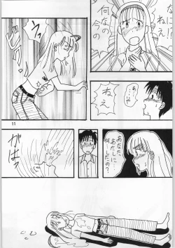 Page 10 of 毒どく 1