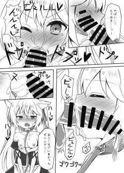 Page 7 of Hammann wa Kotowarenai