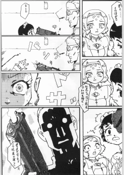 Page 30 of 毒どく 7