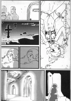 Page 41 of 毒どく 7