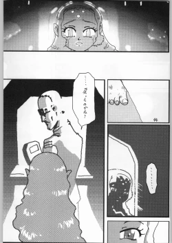 Page 43 of 毒どく 7