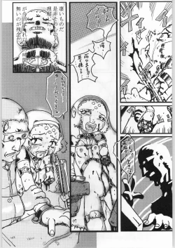 Page 46 of 毒どく 7