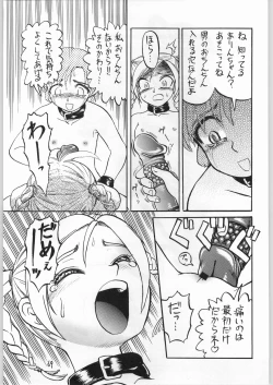Page 68 of 毒どく 7