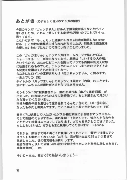 Page 80 of 毒どく 7