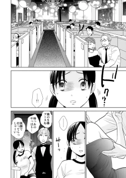 Page 7 of Taiken Nyuuten