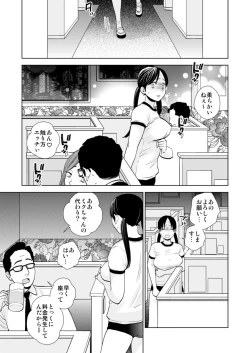 Page 8 of Taiken Nyuuten