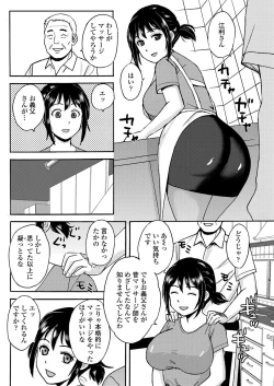 Page 2 of Gifu no Massage