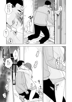 Page 19 of Sesshoku furyou