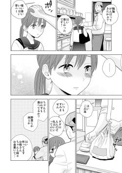 Page 4 of Sesshoku furyou