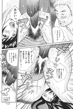 Page 16 of Gifu no Nakadashi Zouyo