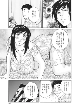 Page 5 of Gifu no Nakadashi Zouyo
