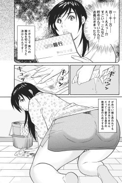 Page 9 of Gifu no Nakadashi Zouyo
