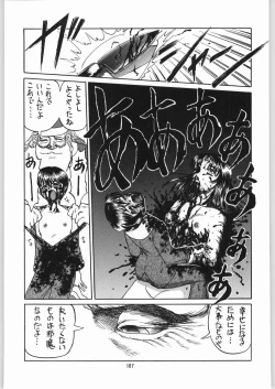 Page 106 of Dokudoku Soushuuhen 13-4
