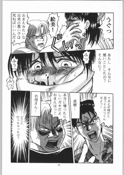 Page 11 of Dokudoku Soushuuhen 13-4