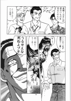 Page 18 of Dokudoku Soushuuhen 13-4