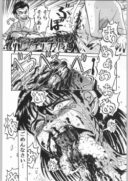 Page 21 of Dokudoku Soushuuhen 13-4