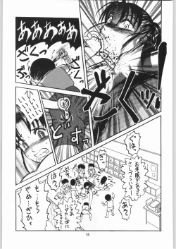 Page 54 of Dokudoku Soushuuhen 13-4
