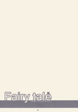 Page 17 of Fairy Tale ～ Kawaii Koinu no Sodatekata ～