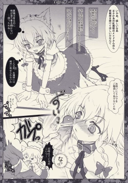 Page 4 of Fairy Tale ～ Kawaii Koinu no Sodatekata ～