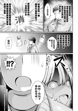 Page 4 of Eien no Mesugaki Chinpo Soujiki Kanade