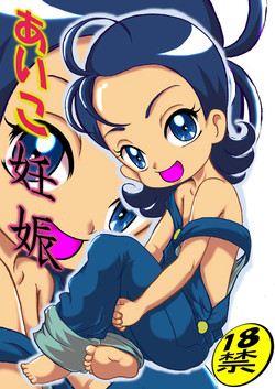 Download Aiko Ninshin | Aiko Pregnant