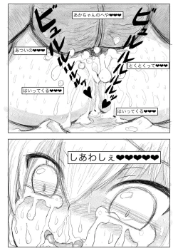 Page 27 of TS Tensei Yuusha-chan ni Isekai wa Sukuemasen deshita Sono 1